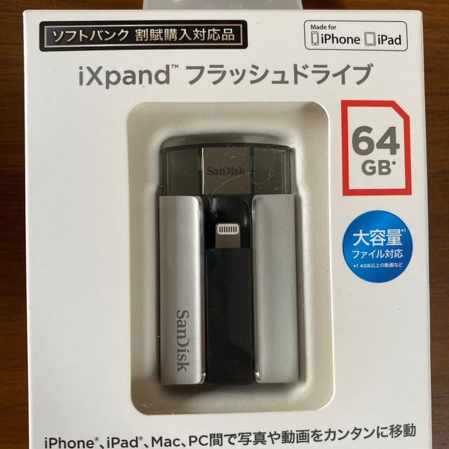 サンディスク *iXpand フラッシュドライブ 64GB SDIX-064G- スマホ/家電/カメラのスマホ/家電/カメラ その他(その他)の商品写真