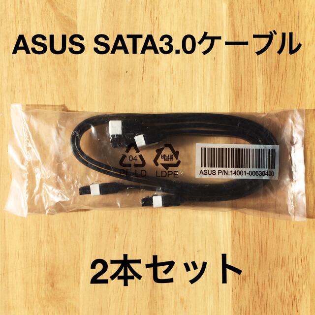 ASUS(エイスース)のASUS SATA3.0ケーブル ラッチ付 6Gb/s対応 2本セット スマホ/家電/カメラのPC/タブレット(PCパーツ)の商品写真