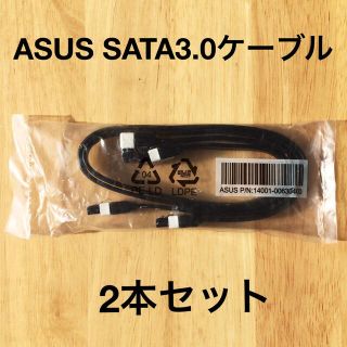 エイスース(ASUS)のASUS SATA3.0ケーブル ラッチ付 6Gb/s対応 2本セット(PCパーツ)