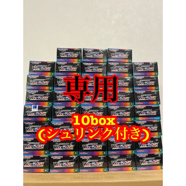 vmaxクライマックスポケモンカード　vmaxクライマックス　30BOX(シュリンク付き)