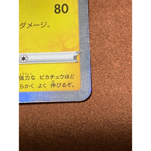 ポケモン(ポケモン)のポケモンカード　シブヤのピカチュー エンタメ/ホビーのおもちゃ/ぬいぐるみ(キャラクターグッズ)の商品写真