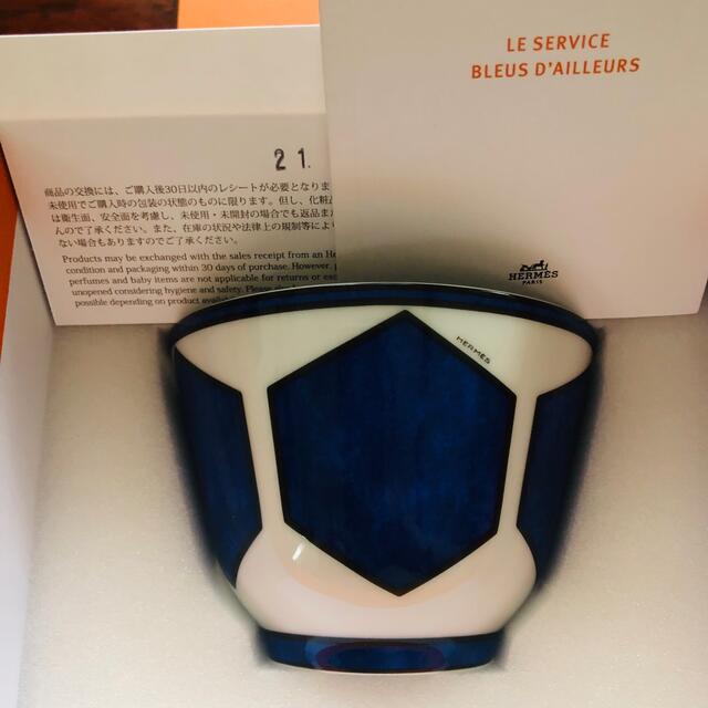 エルメス　HERMES ブルーダイユールラージボウル№1 新品未使用キッチン/食器