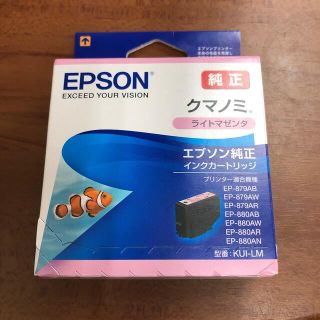 エプソン(EPSON)のエプソン インクカートリッジ クマノミ ライトマゼンタ KUI-LM(1コ入)(その他)