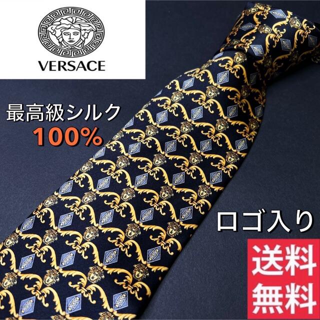 ブランド　美品　最高級シルク100%【正規品】VERSACE  ネクタイ