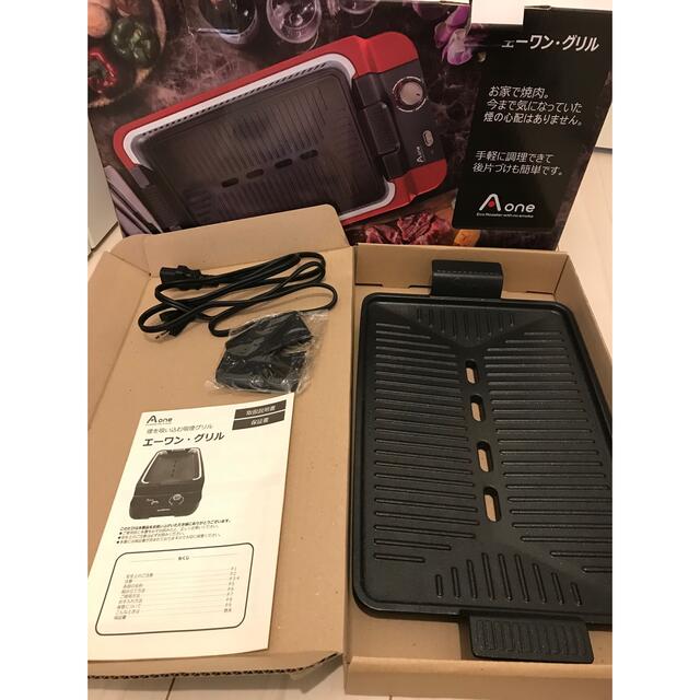 美品⭐︎A one 無煙グリル　エーワン　焼肉　バーベキュー　BBQ スマホ/家電/カメラの調理家電(ホットプレート)の商品写真