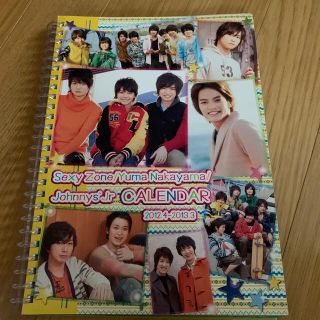 ジャニーズJr.カレンダー2012(アイドルグッズ)