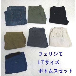 フェリシモ(FELISSIMO)の【送料込/まとめ買い】フェリシモ LTサイズ ボトムスセット(カジュアルパンツ)