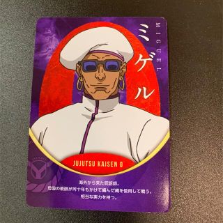 ヨシノヤ(吉野家)の吉野家コラボ 呪術廻戦0 じゅじゅめし カード(カード)