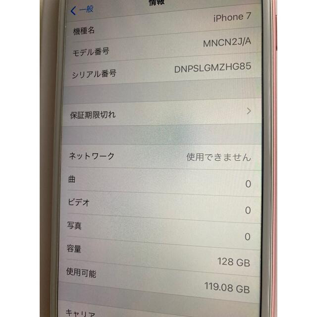 iPhone7 128G 2