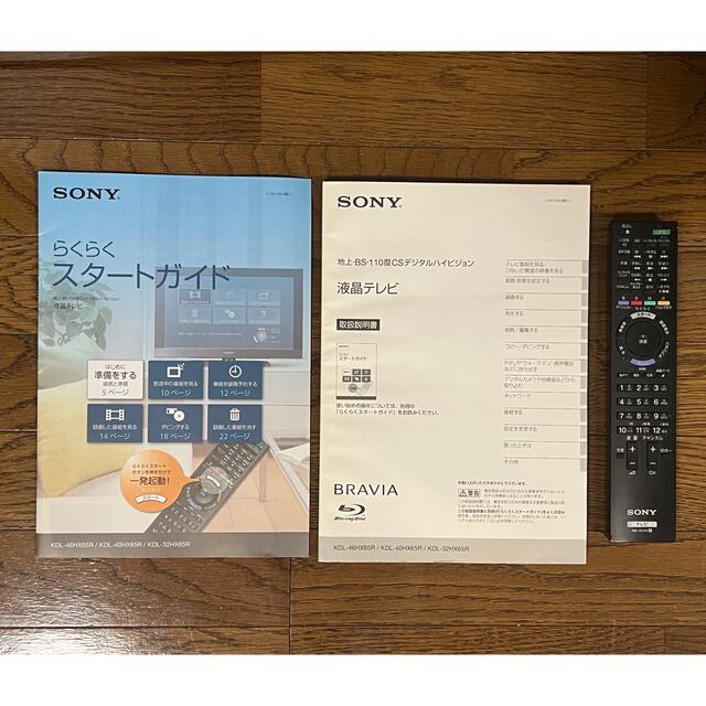 SONY(ソニー)の23区内送料無料 ソニー 40インチ液晶テレビ KDL-40HX65R スマホ/家電/カメラのテレビ/映像機器(テレビ)の商品写真