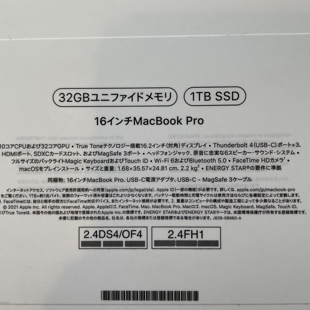 ★新品未使用品★MacBook Pro 16インチ　MK1A3J/A 最上位機種