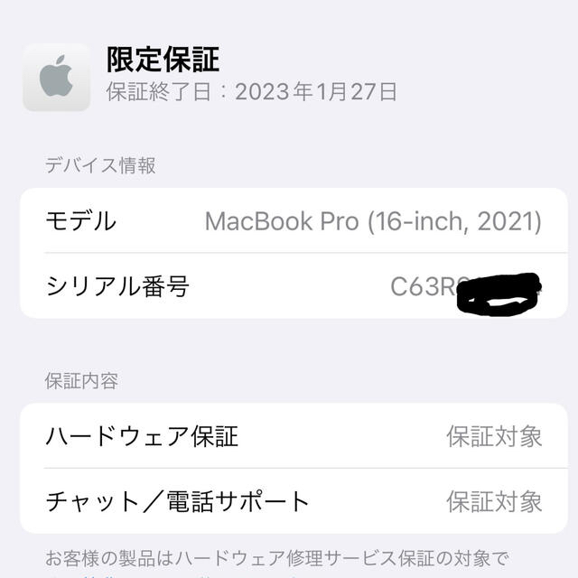 ★新品未使用品★MacBook Pro 16インチ　MK1A3J/A 最上位機種