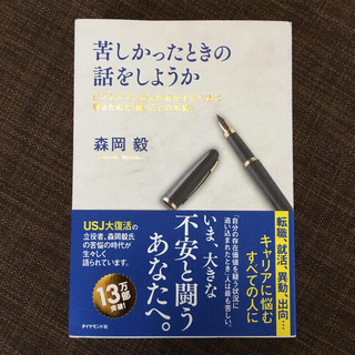 とし様専用　2冊(ビジネス/経済)