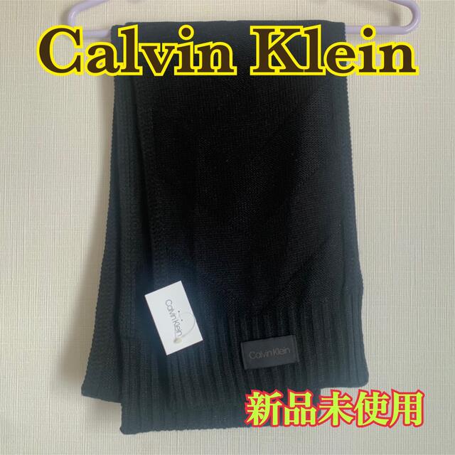 Calvin Klein(カルバンクライン)のCalvin Klein カルバンクライン マフラー　メンズ メンズのファッション小物(マフラー)の商品写真