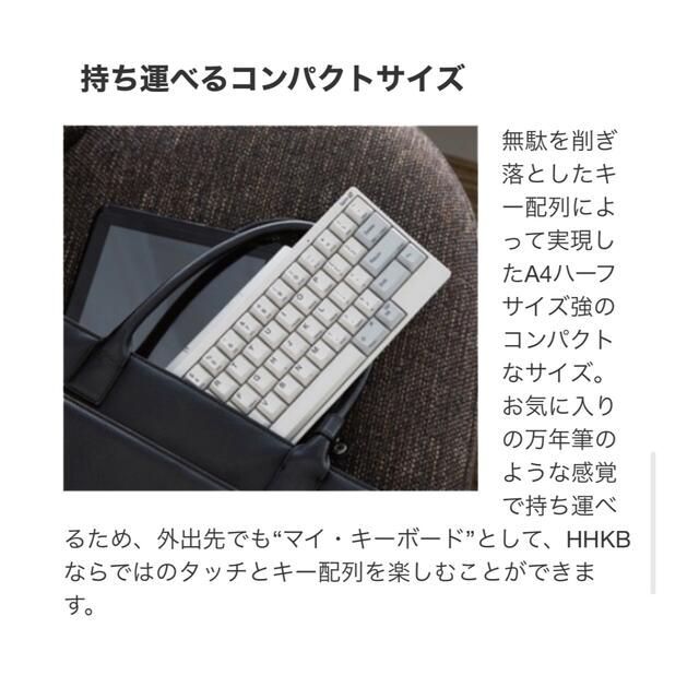 HHKB Professional HYBRID Type-S 英語配列／墨 スマホ/家電/カメラのPC/タブレット(PC周辺機器)の商品写真