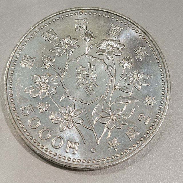 記念硬貨 銀貨 裁判所百年 5000円硬貨 平成2年の通販 by はる's shop ... 裁判所百年 5000円記念硬貨 銀貨