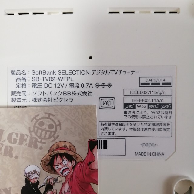Softbank(ソフトバンク)のデジタルTVチューナー　中古 スマホ/家電/カメラのテレビ/映像機器(その他)の商品写真