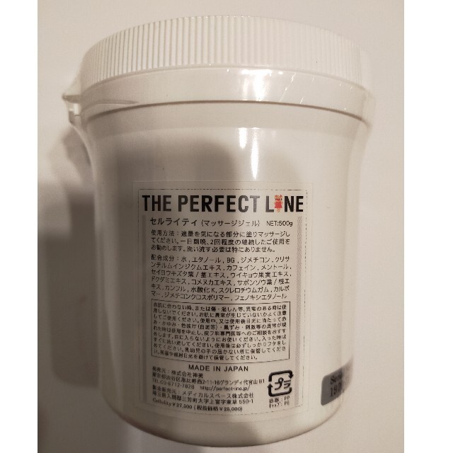 新品未開封】セルライティ 500g×3 | aosacoffee.com