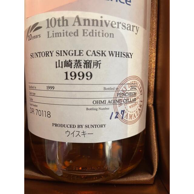 サントリー(サントリー)の【未開栓】サントリー　山崎　シングルカスク　13年もの 食品/飲料/酒の酒(ウイスキー)の商品写真