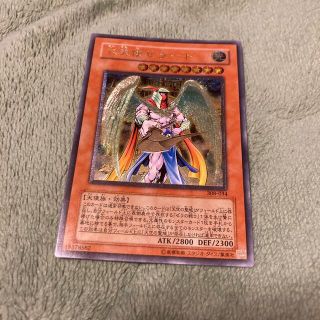 ユウギオウ(遊戯王)の遊戯王　大天使ゼラート(シングルカード)