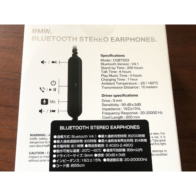 BMW(ビーエムダブリュー)の2092 新品 未使用 BMW Bluetooth イヤホン スマホ/家電/カメラのオーディオ機器(ヘッドフォン/イヤフォン)の商品写真