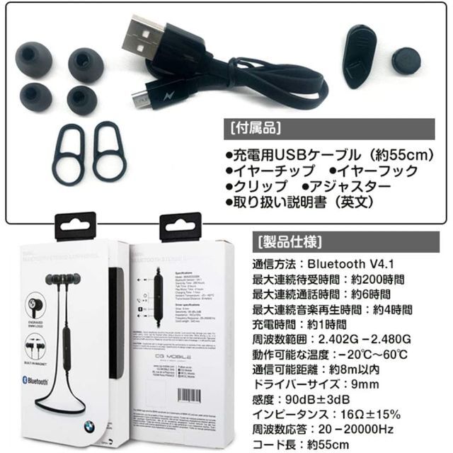 BMW(ビーエムダブリュー)の2092 新品 未使用 BMW Bluetooth イヤホン スマホ/家電/カメラのオーディオ機器(ヘッドフォン/イヤフォン)の商品写真