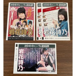 エイチケーティーフォーティーエイト(HKT48)の岩花詩乃　生写真(アイドルグッズ)