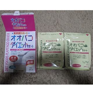 オオバコダイエットサポート 150g×2(300g分)(ダイエット食品)