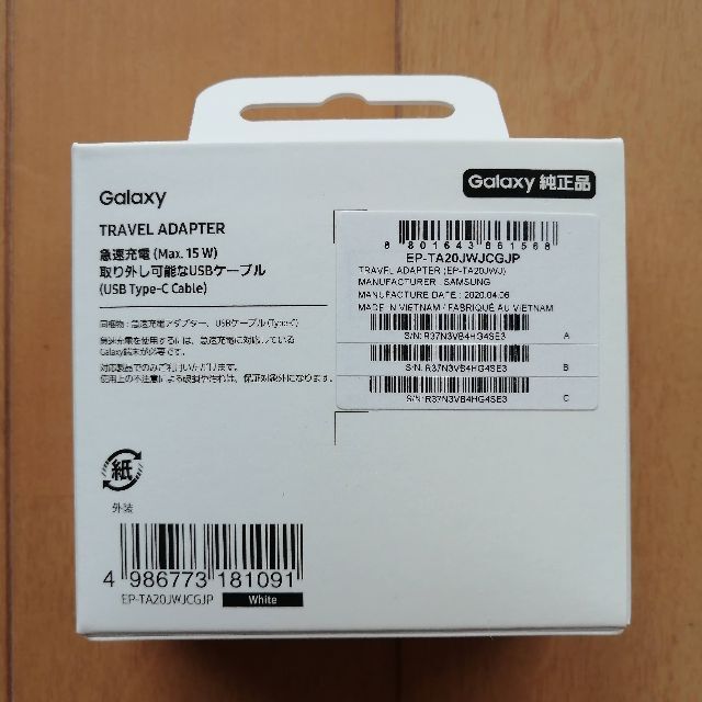 Galaxy(ギャラクシー)の値下げ【新品未開封】Galaxy TRAVEL ADAPTER 急速充電器③ スマホ/家電/カメラのスマートフォン/携帯電話(バッテリー/充電器)の商品写真