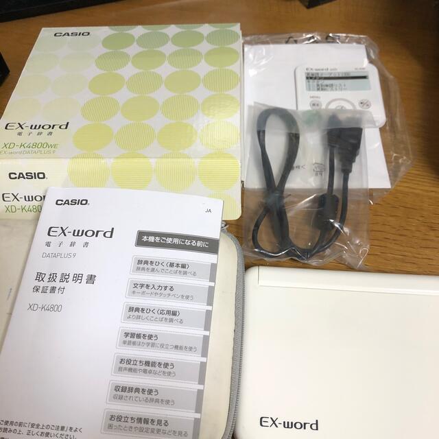 電子辞書　　CASIO EX-word XD-K4800電子ブックリーダー