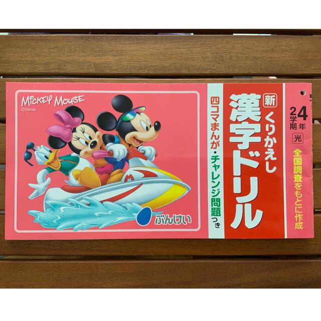 くりかえし 漢字ドリル 4年 2学期 エンタメ/ホビーの本(語学/参考書)の商品写真