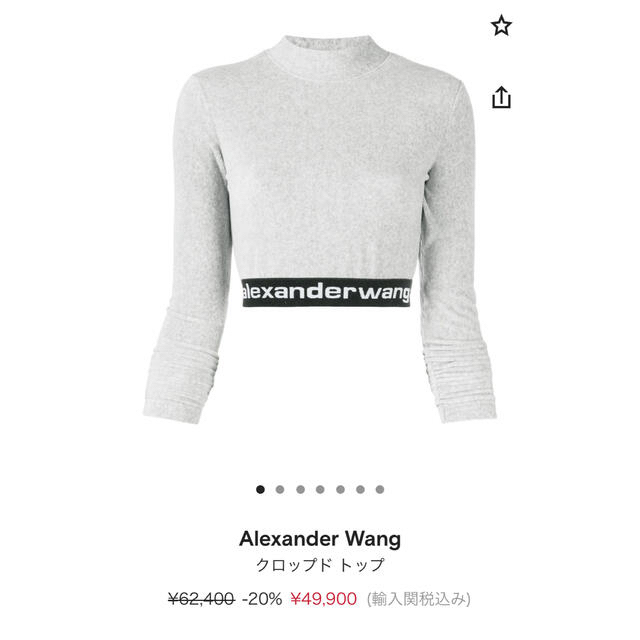 Alexander Wang(アレキサンダーワン)のAlexander Wang  クロップド　トップ レディースのトップス(ニット/セーター)の商品写真