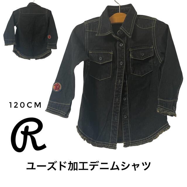 【R】デニムシャツ　切りっぱなしデザインアウター　春アウター　120cm キッズ/ベビー/マタニティのキッズ服男の子用(90cm~)(ジャケット/上着)の商品写真