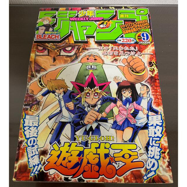 ※超希少‼︎ 週刊少年ジャンプ 2003年41冊セット‼︎ 値下げ応相談です