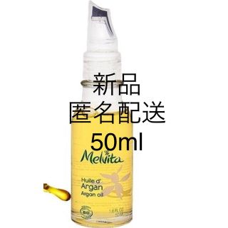 メルヴィータ(Melvita)の【新品送料込み】メルヴィータ ビオオイル アルガンオイル50ml(フェイスオイル/バーム)