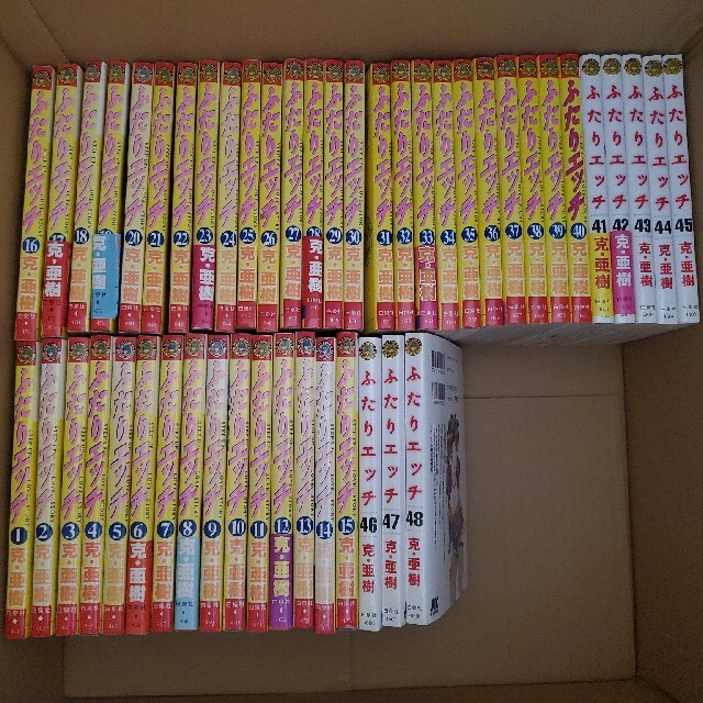 ふたりエッチ 1~48巻セット