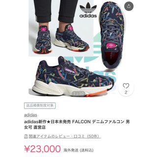 アディダス(adidas)の【超希少】adidasアディダス デニムファルコン スニーカー 24.5cm(スニーカー)