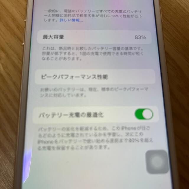 iPhone(アイフォーン)のiphone 7  ゴールド simフリー スマホ/家電/カメラのスマートフォン/携帯電話(スマートフォン本体)の商品写真