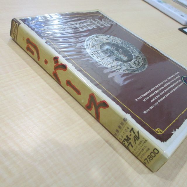 富士通 - リ・バース 動確済 箱説明書付 FM-7/77/77AV 3.5インチフロッピー