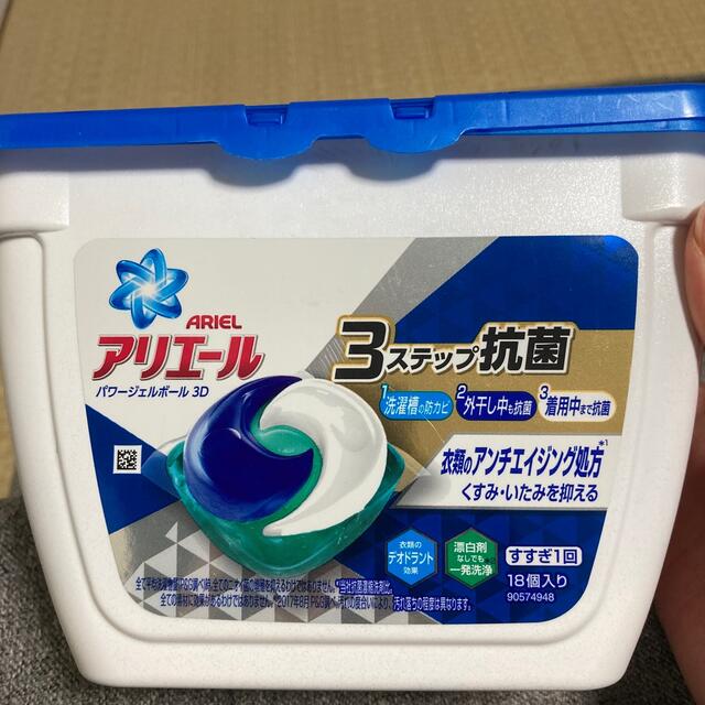 新品 アリエール 洗濯洗剤 パワージェルボール3D 詰め替え 超ジャンボ 8個