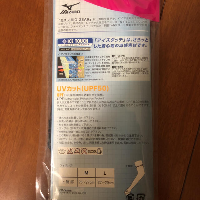 MIZUNO(ミズノ)のアームガード スポーツ/アウトドアのゴルフ(その他)の商品写真