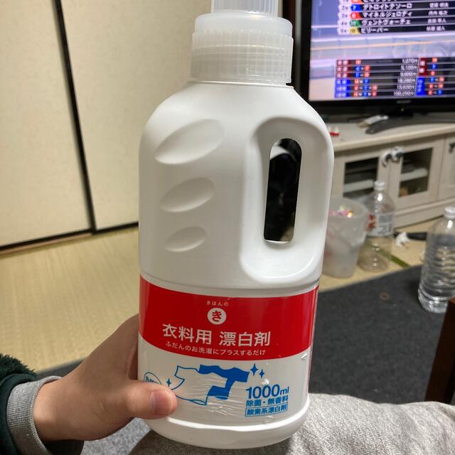 衣類用漂白剤