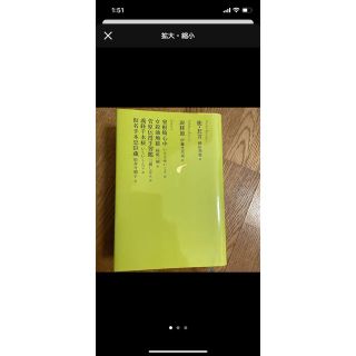 日本文学全集 １０　「能・狂言/説経節/曾根崎心中/女殺油地獄/菅原伝授手習鑑(文学/小説)