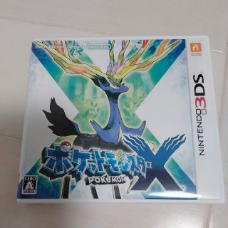 ニンテンドー3DS(ニンテンドー3DS)のポケットモンスターX(携帯用ゲームソフト)