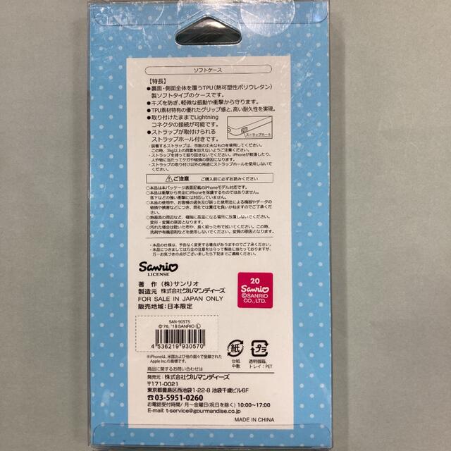 サンリオ(サンリオ)の【週末限定お値下げ中！】新品未使用サンリオキキララiPhoneケース スマホ/家電/カメラのスマホアクセサリー(iPhoneケース)の商品写真