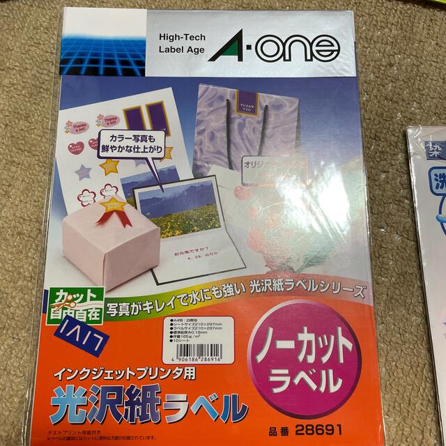 プリンター用紙 スマホ/家電/カメラのPC/タブレット(PC周辺機器)の商品写真