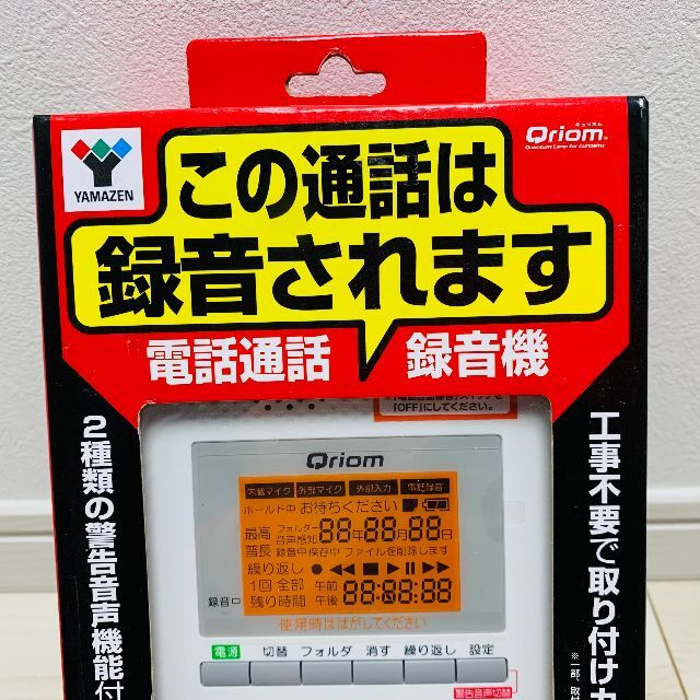 山善(ヤマゼン)の電話通話録音機＜YAMAZEN＞固定電話用 YVR-DR1【新品・未開封】 スマホ/家電/カメラのスマートフォン/携帯電話(その他)の商品写真