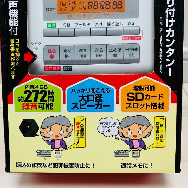 山善(ヤマゼン)の電話通話録音機＜YAMAZEN＞固定電話用 YVR-DR1【新品・未開封】 スマホ/家電/カメラのスマートフォン/携帯電話(その他)の商品写真