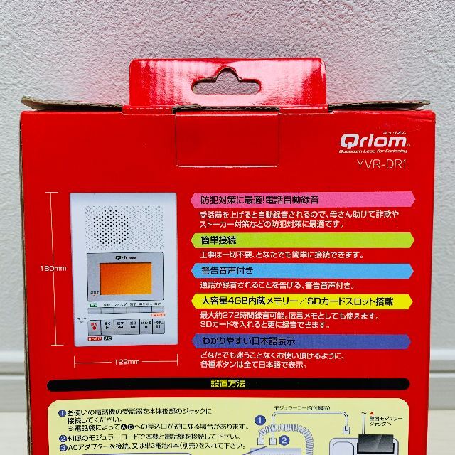 山善(ヤマゼン)の電話通話録音機＜YAMAZEN＞固定電話用 YVR-DR1【新品・未開封】 スマホ/家電/カメラのスマートフォン/携帯電話(その他)の商品写真