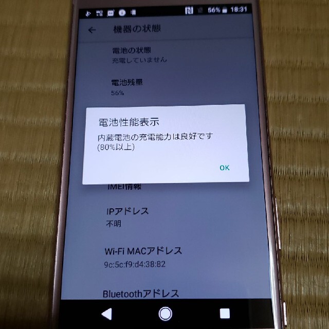 美品　SO-01J  Xperia XZ Pink 32 GB docomo 6